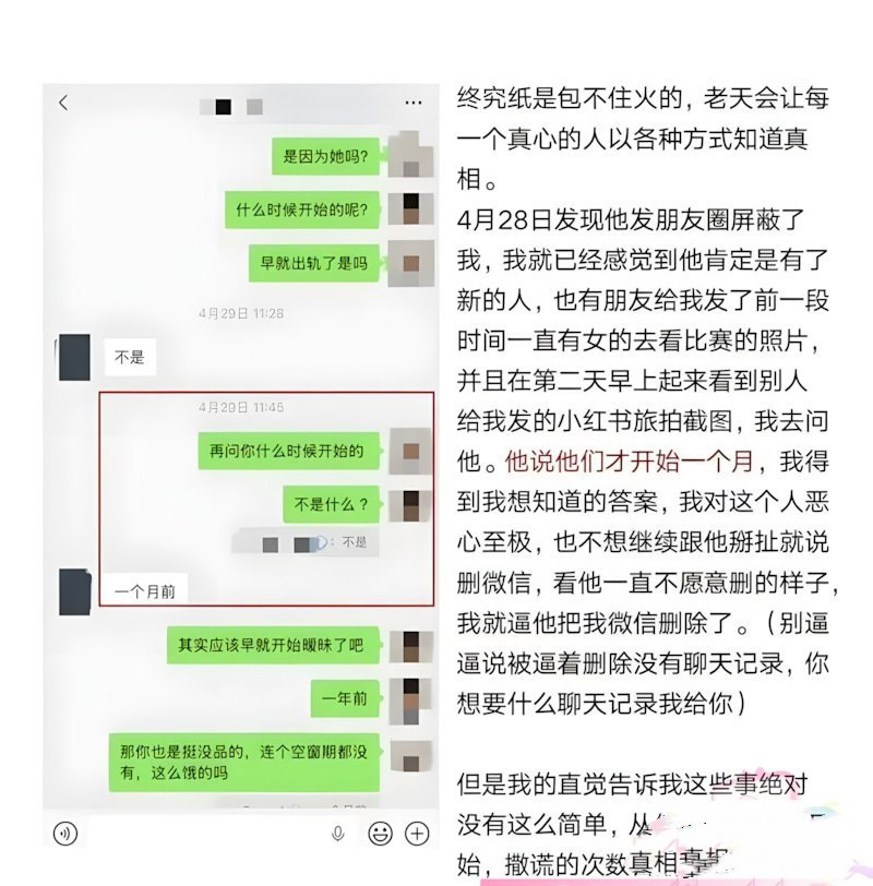 CBA北京队主力球员廖三宁前女友实锤时间管理大师