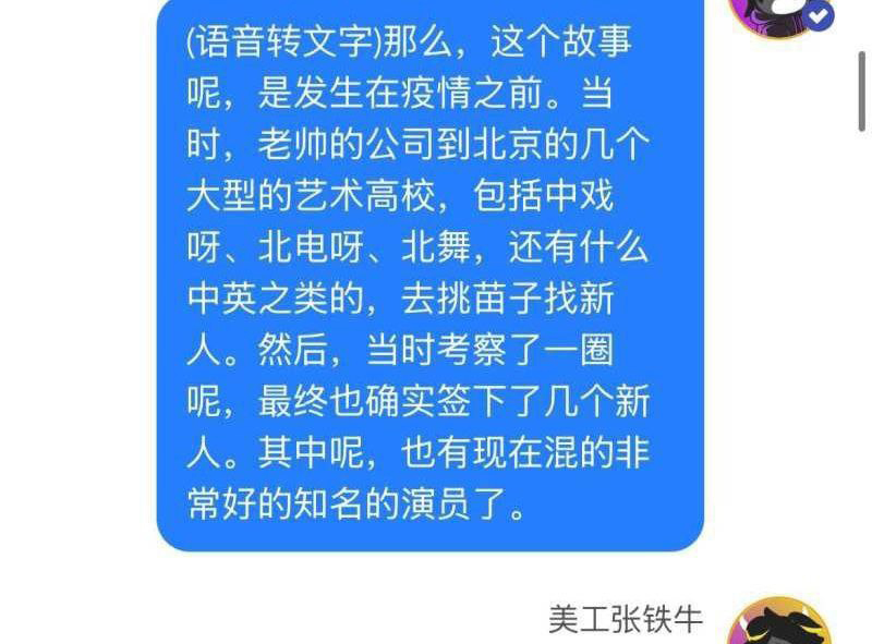 内娱又下核弹著名导演张艺被曝老少恋法国嫖娼