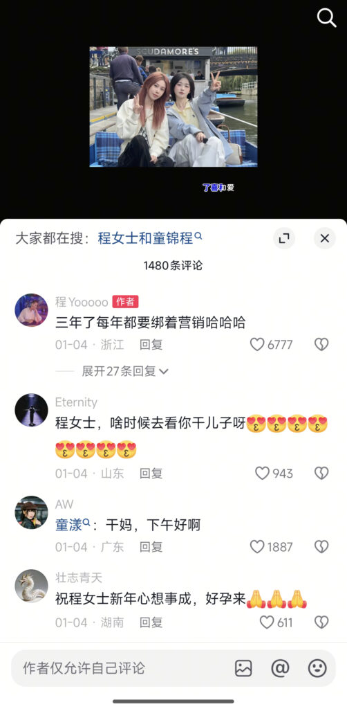 960万粉丝抖音网红程女士疑似退网自曝发疯什么都说