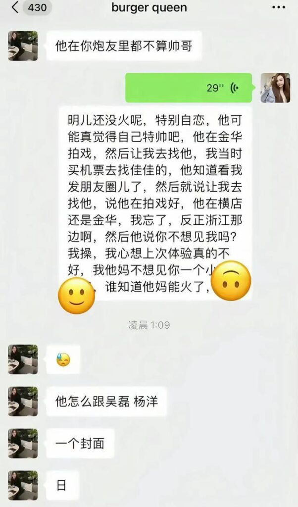 内娱鲜肉王安宇被曝横店炮王疑似与关晓彤暧昧不清