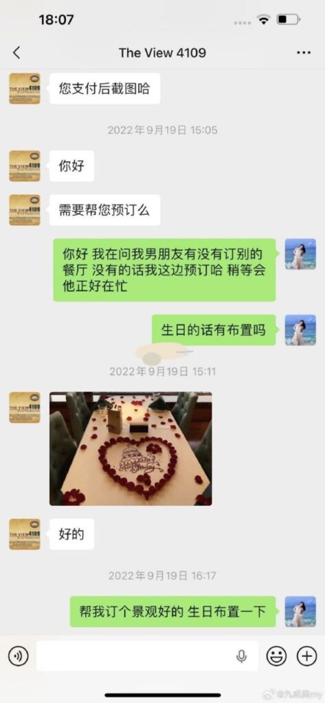 240万粉丝抖音网红九成美直播实锤田栩宁出轨隐瞒