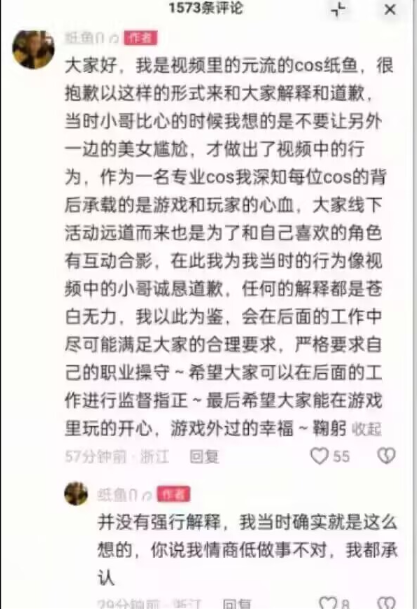 王者荣耀世界展台coser纸鱼拒绝粉丝比心互动