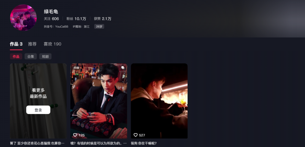 网红cp又塌房抖音4万粉丝甜妹小伶宝翻车男友实锤捞女出轨