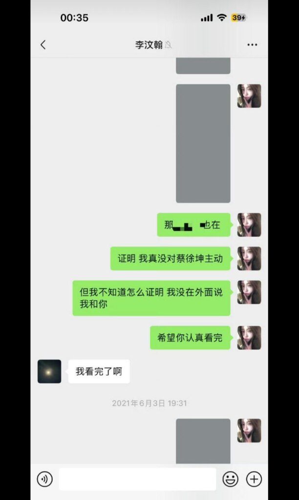 核弹开场2026年第一大瓜名媛司晓迪iamroosie核爆内娱自曝睡遍娱乐圈