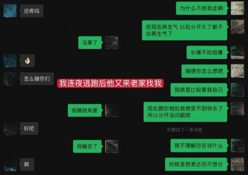 双双出轨300万粉丝网红小郑嘻嘻被前夫哥爆料出轨
