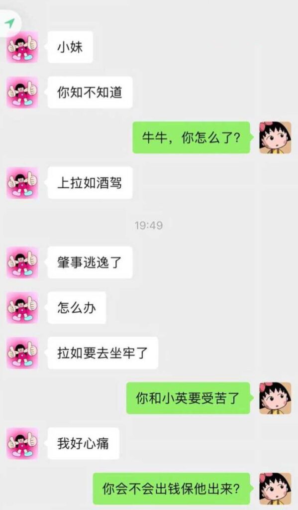 400万粉丝抖音云南网红小英一家错乱关系大瓜上拉如出轨亲表妹