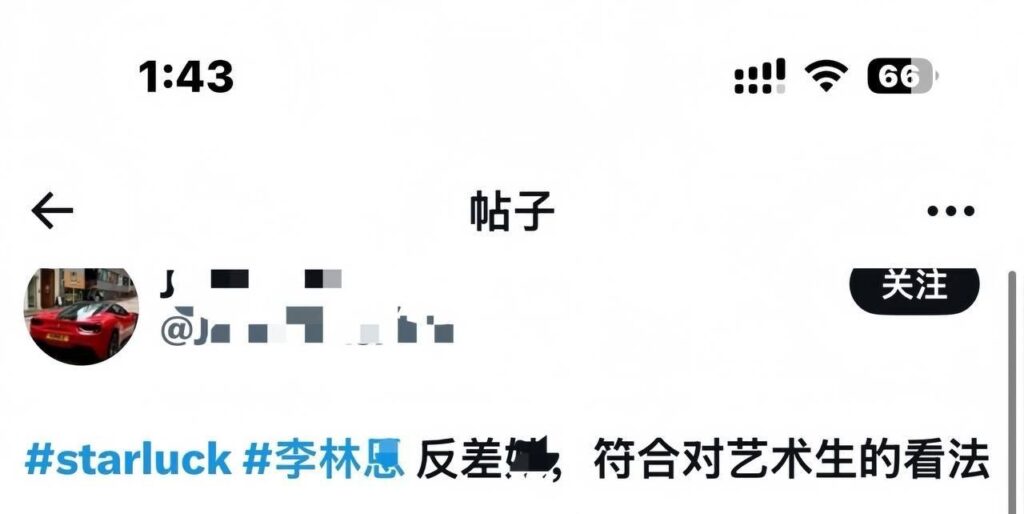 学霸女神李林恩大起底化身福利姬starluck玩转两面人设