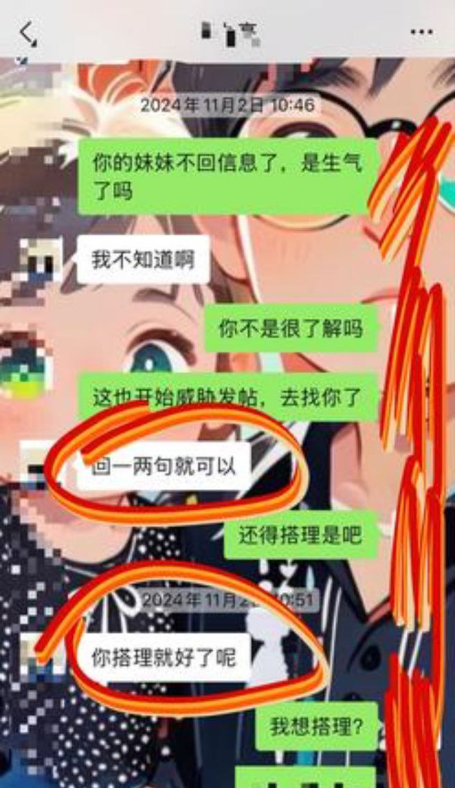 德云社台柱梅九亮被前女友实锤渣男睡粉捞金大量记录被曝光