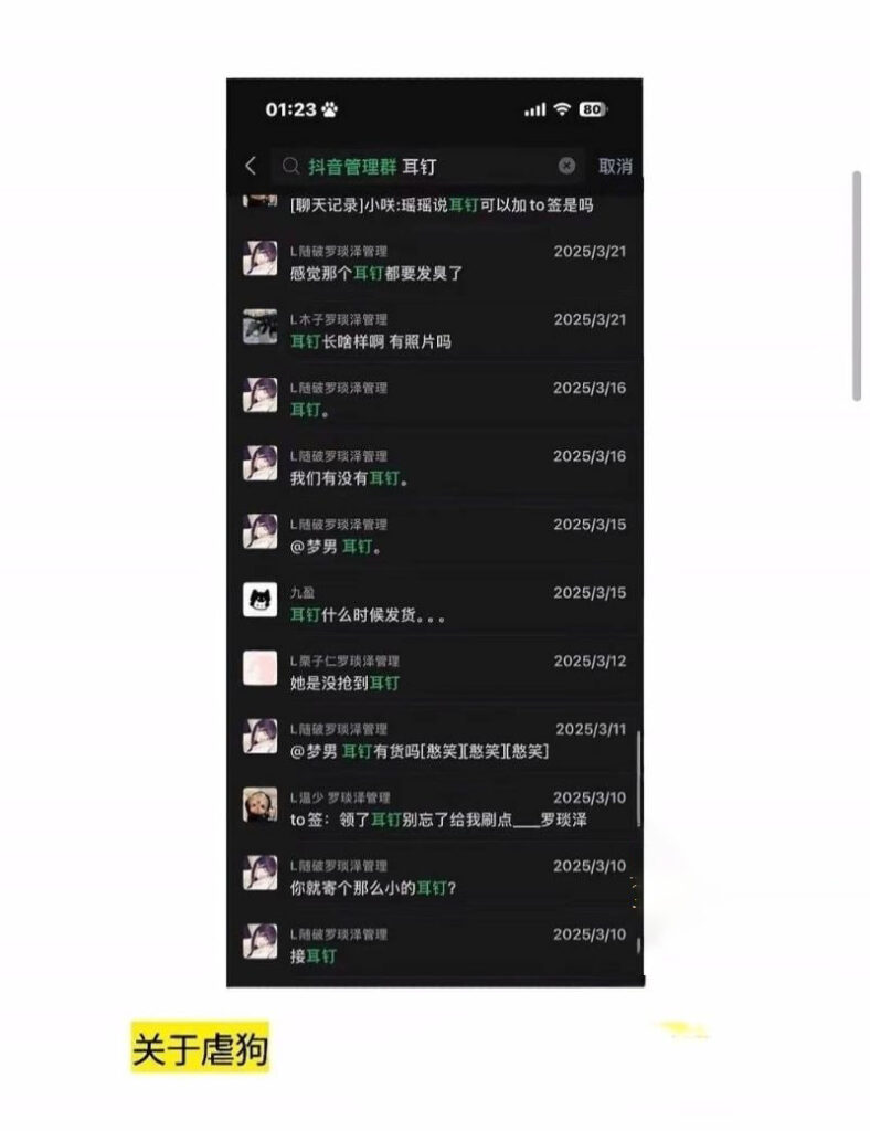 实锤抖音53万粉丝男网红罗琰泽渣男人设睡粉多线Cao作