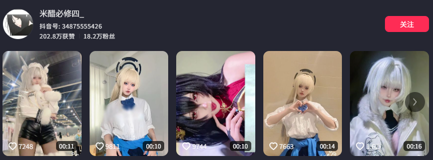 抖音18万粉丝二次元福利姬coser米醋必修誓柴郡阿黑颜视频曝光