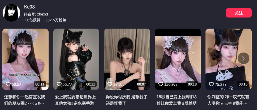 530万粉丝抖音魅魔擦边网红ke08疑似塌房53秒露脸视频