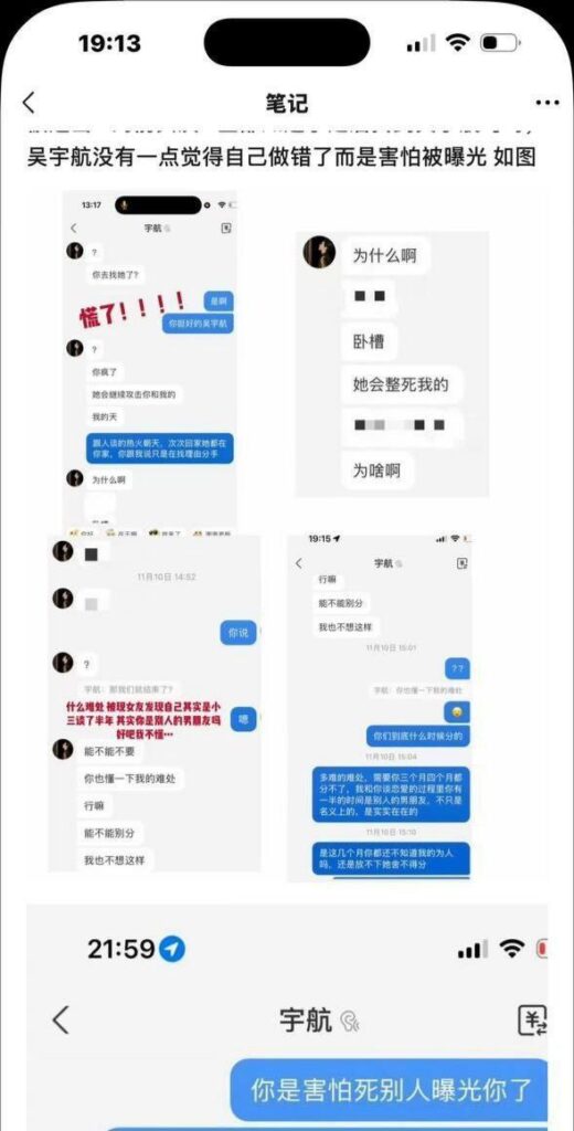 抖音小鲜肉短剧男神吴宇航被现女友实锤究极海王脚踏多只船