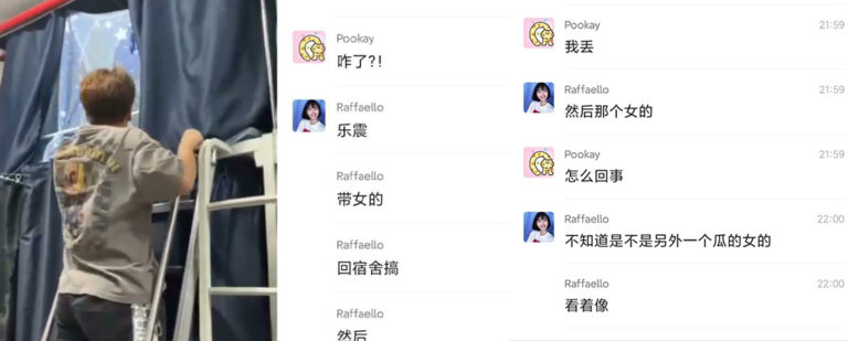 肇庆学院男宿舍捉歼19级音乐模范生陈格怡劈腿事件