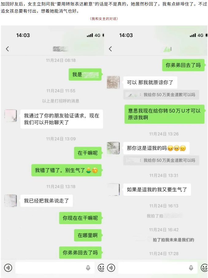 蛇蝎美人还是你的慢热女友34万粉丝抖音网红唐元元做局富哥