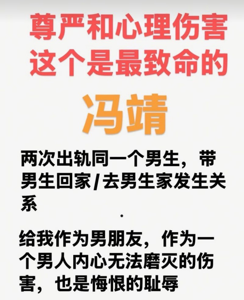 重庆梁平冯倩出轨实锤花男友的钱养小三