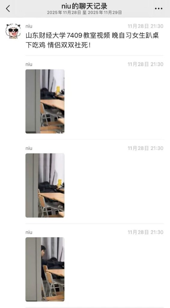 山东财经大学7409教室事件情侣晚自习低头吃鸡大赛