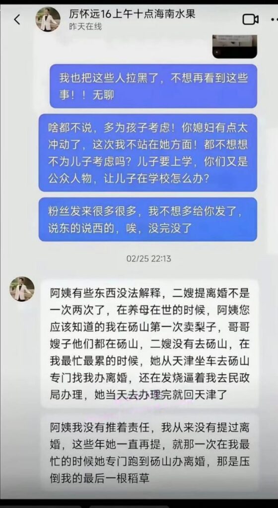 抖音模范夫妻历老二人设翻车被妻子实锤出轨女粉