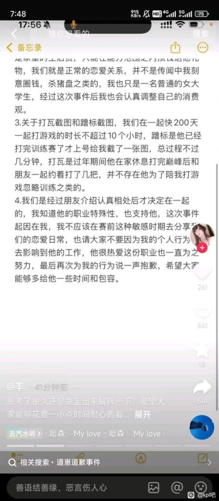 捞女还是福利姬王者荣耀道狼队崽女友小羊大危机事件