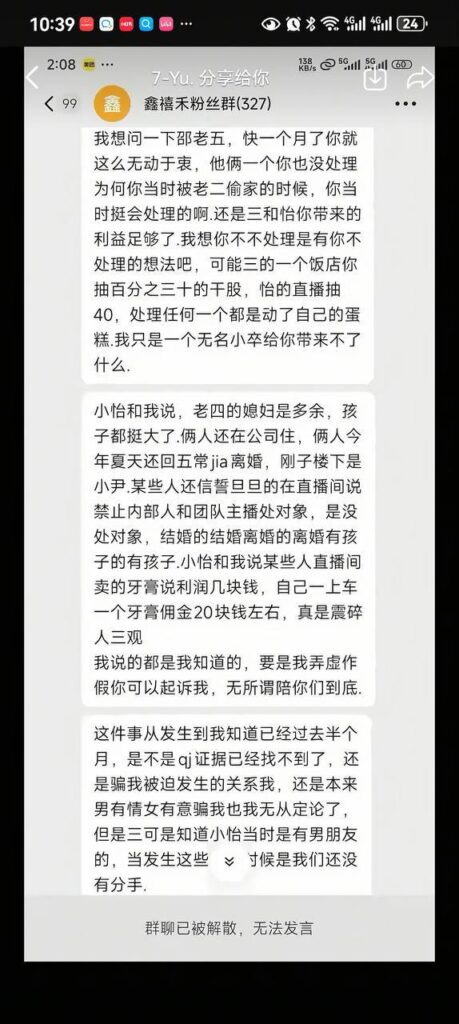 鑫禧禾老三小怡事件大反转俩人单身自愿恋爱前男友嫉妒报复