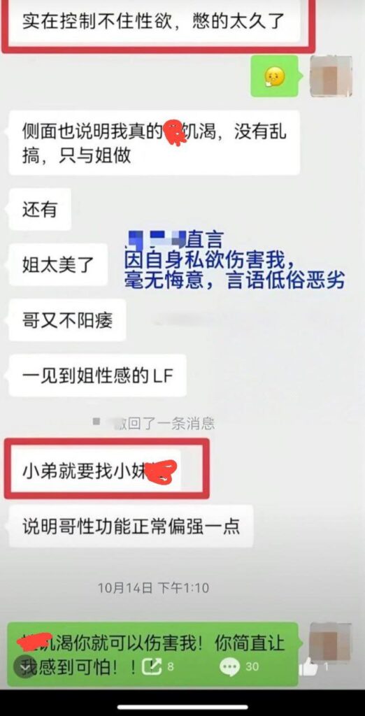 福建莆田塘头学校重磅丑闻某女子曝校领导涉嫌qj