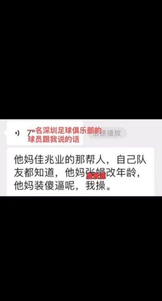 国足u15天才球员詹景源脚踏多只船私会32岁空姐5p