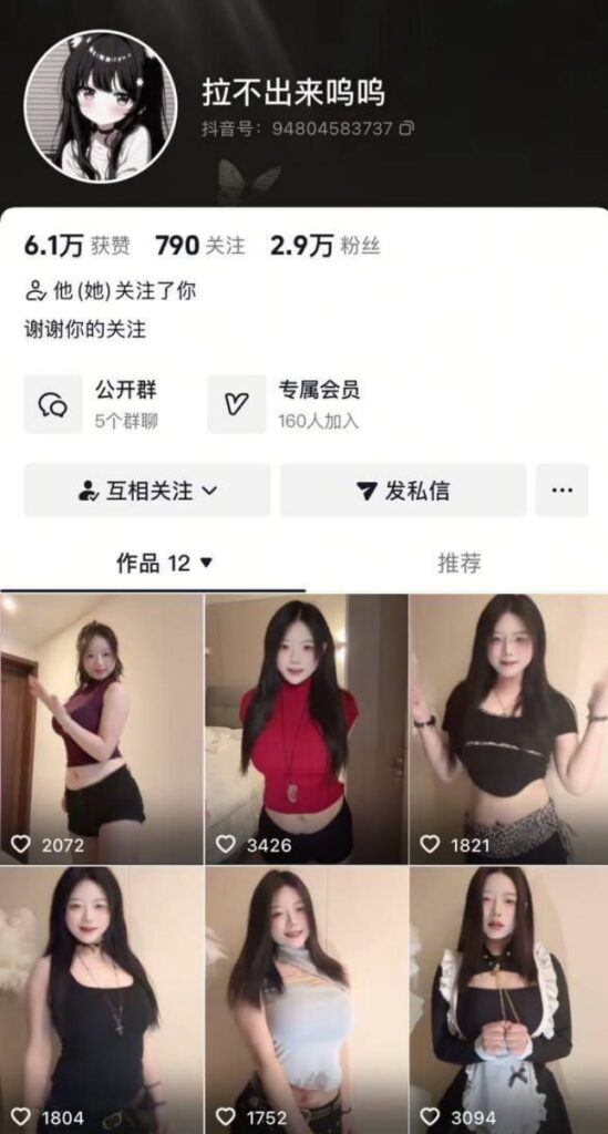 3万粉丝抖音超大杯网红拉不出来呜呜定制福利视频外流