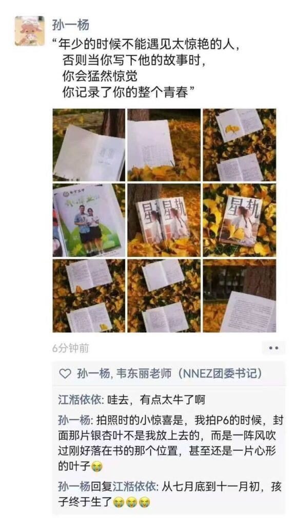 南宁二中星轨小说爆火文科女状元真实经历编写校园野战攻略