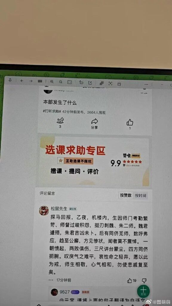 网传哈工大突发恶性暴力事件电气学生持刀捅伤导师