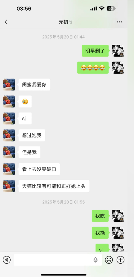 11万粉丝抖音二次元网红司骏xi耽圈最速塌房事件