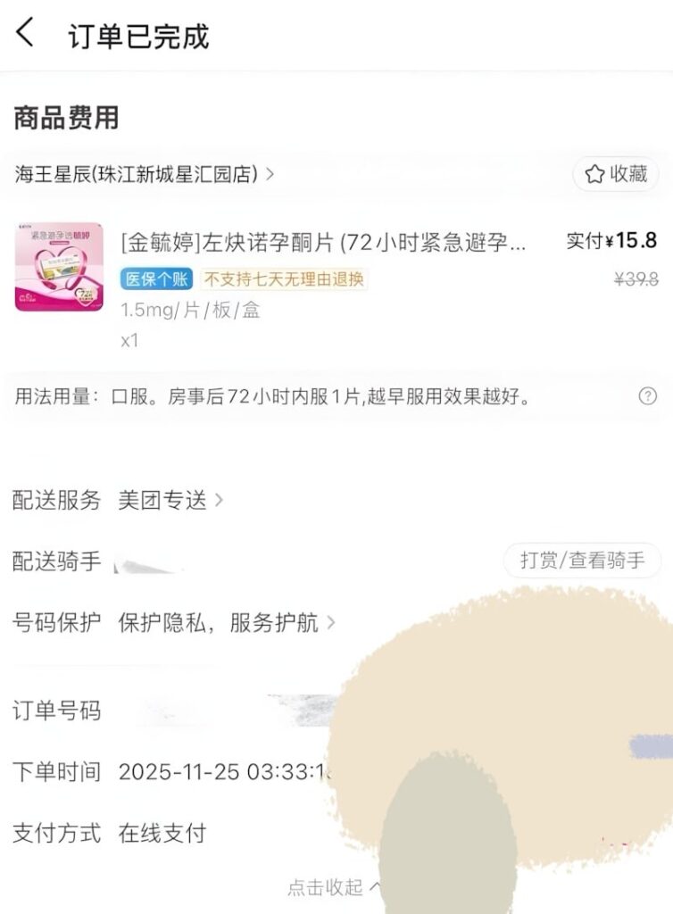 抖音74万粉丝护肤交付陈锐被实锤婚内出轨睡粉
