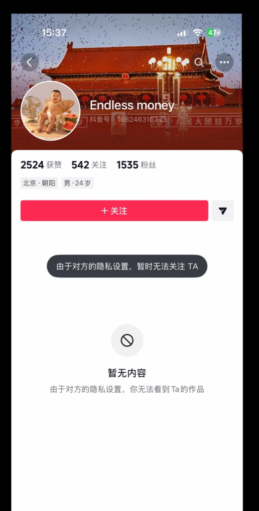 山东滨州博兴东鲁村贝贝和栋栋离婚闹剧粉丝选边站