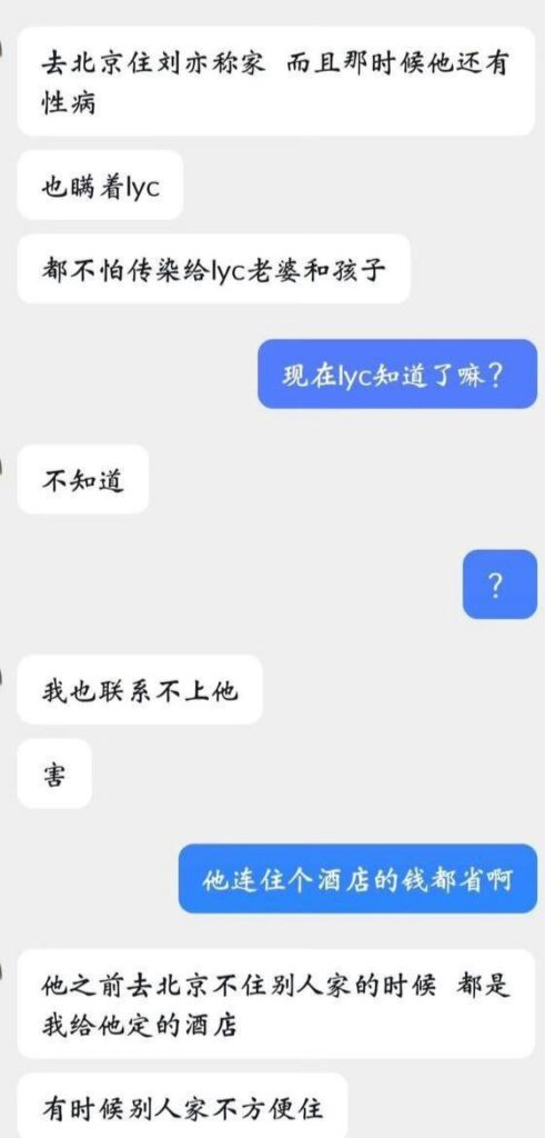 内娱小鲜肉苏泽林鱼池炸塘多位女友联合实锤渣男