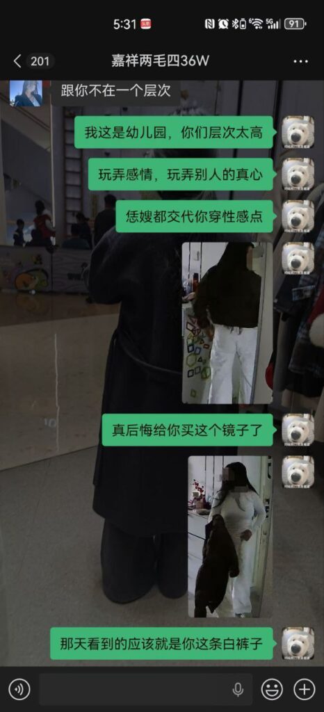 山东济宁嘉祥梁宝寺第一渣女横空出世同居四年劈腿无数还要倒赔36万彩礼