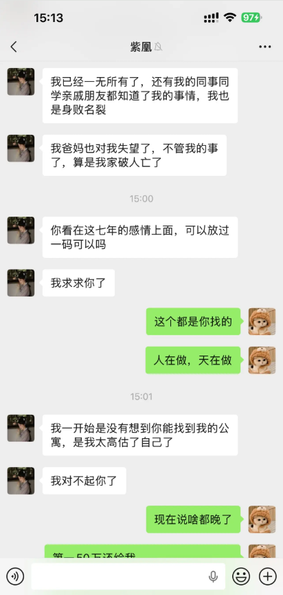 小红书员工梁凰荣七年恋爱劈腿10人哄骗男友捞金被抓当场