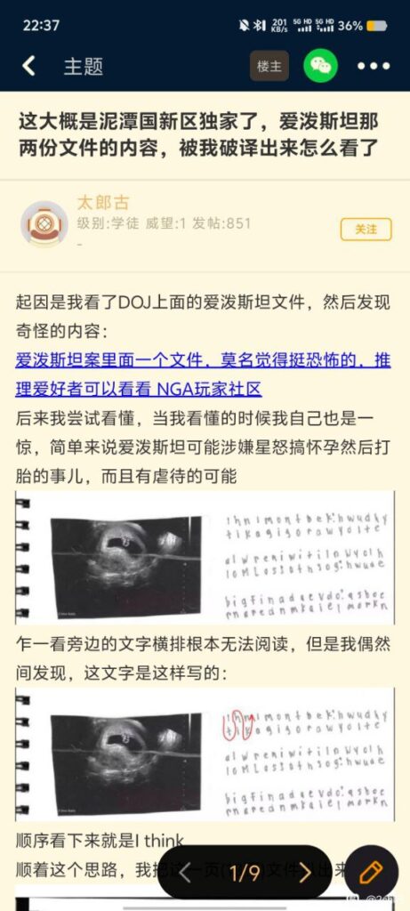 爱泼斯坦案最新进展公开大量内幕曝光直击人类底线