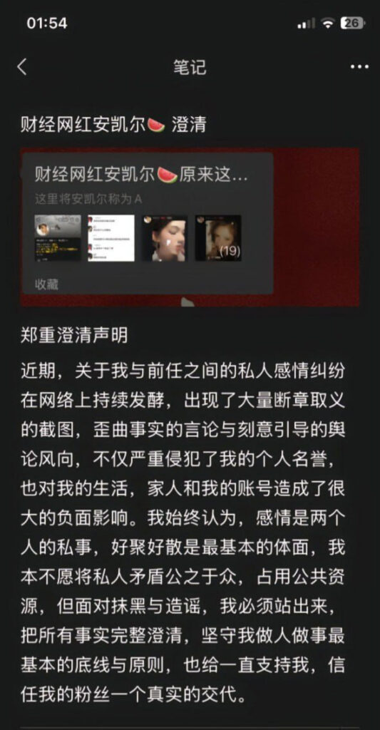 16万粉丝抖音网红安凯尔被前女友实名开锤渣男人设