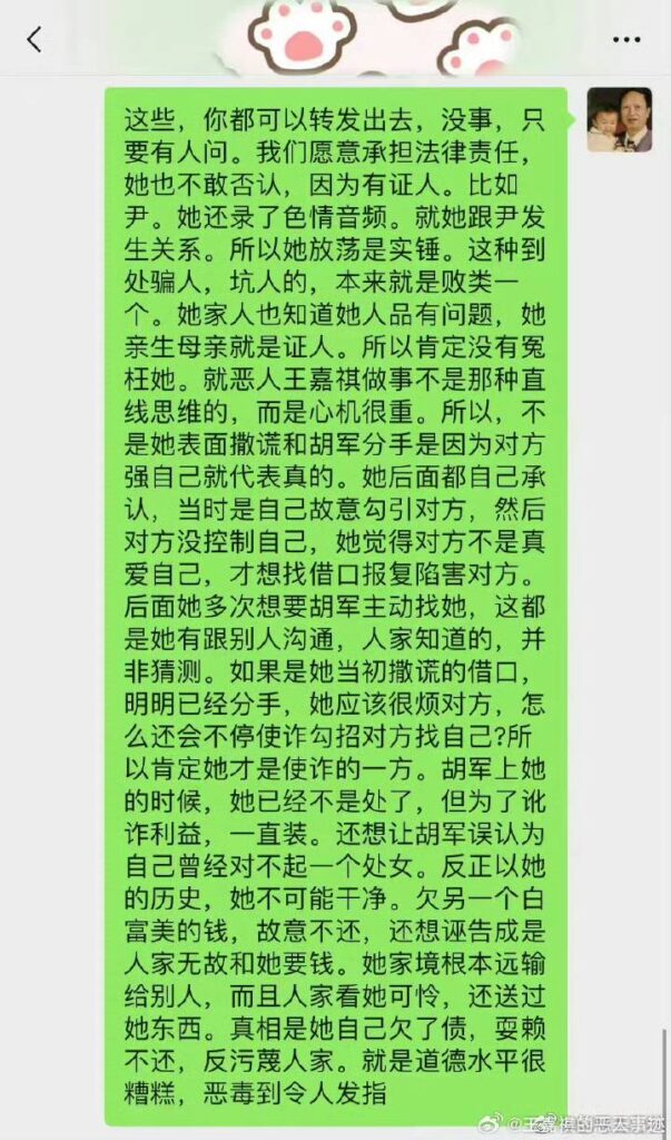 实锤江西南昌大学第一毒妇历史系王嘉祺诬告强x敲诈