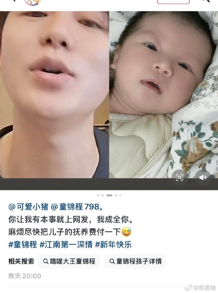 千万粉丝抖音男网红童锦程798恋爱导师渣女粉碎机上演史诗级翻车