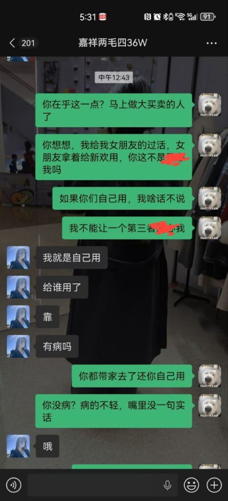山东济宁嘉祥梁宝寺第一渣女横空出世同居四年劈腿无数还要倒赔36万彩礼