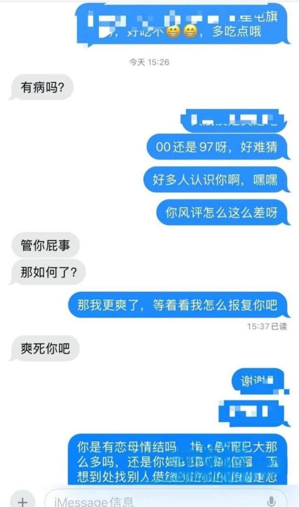 北京外语大学渣男谭某分手还想睡前任女友联合实锤渣男