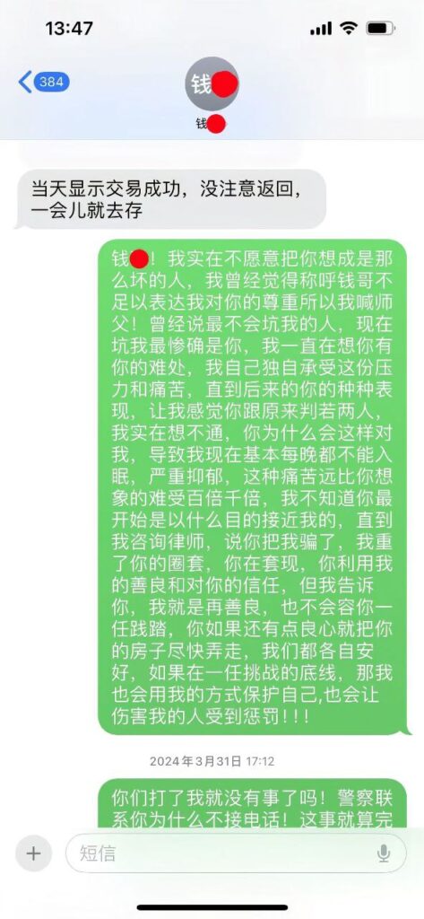 实锤河北定州抖音网红阿火知三当三捞金百万被原配怒曝记录