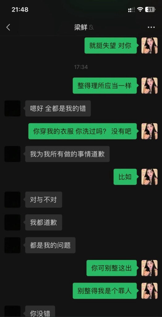实锤江西梁鲜梁白眼好闺蜜背刺借钱借车还要借男友
