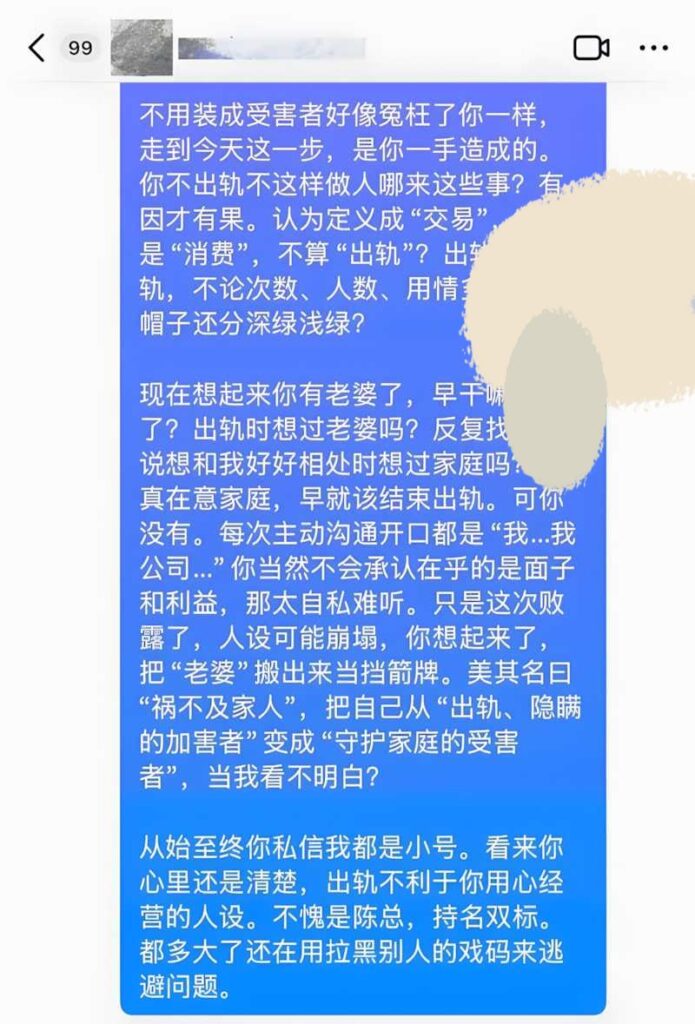 抖音74万粉丝护肤交付陈锐被实锤婚内出轨睡粉