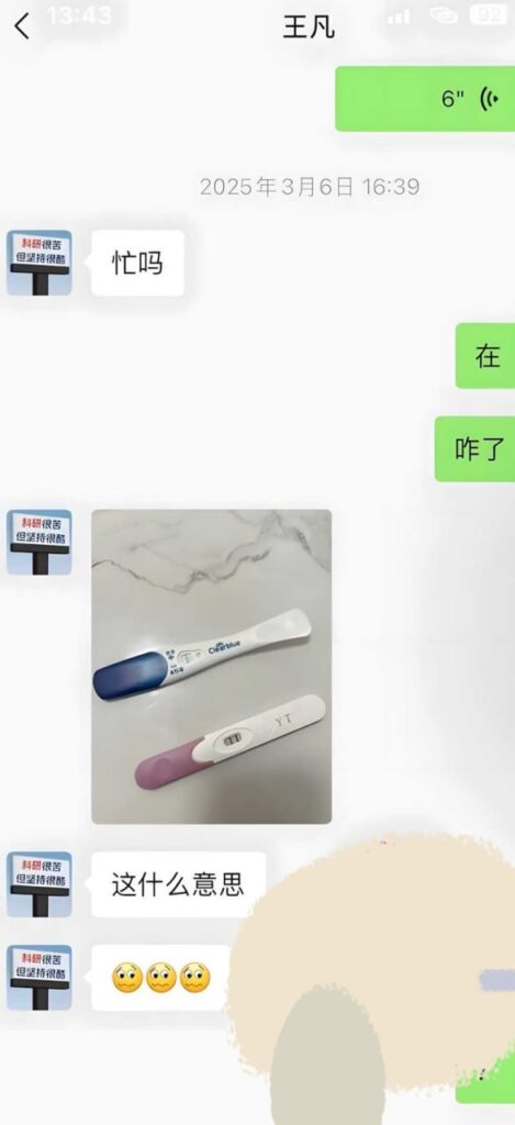 王婆说媒上演狸猫换太子哈佛女博士王凡被实锤学历人设造假