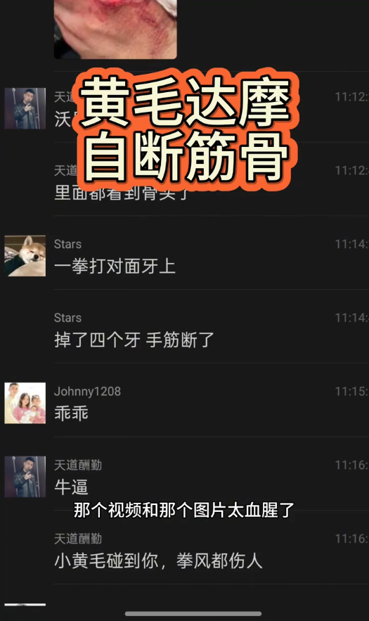 麻将馆打架1秒18拳黄毛精神小伙化身纯爱战士重拳出击