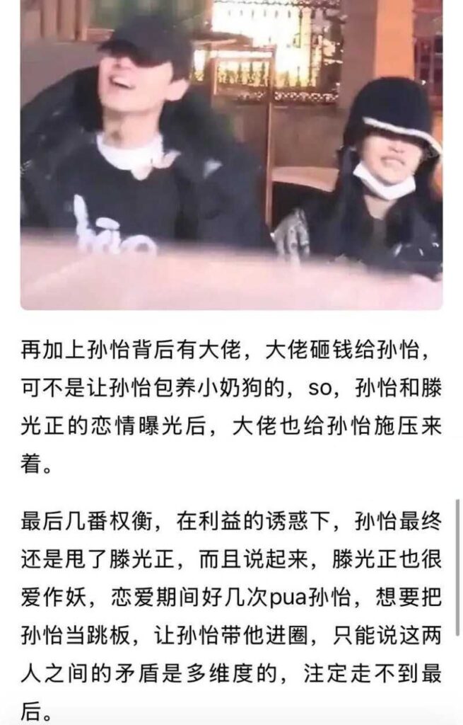 内娱女星孙怡塌房出轨男助理知三当三被多方实锤