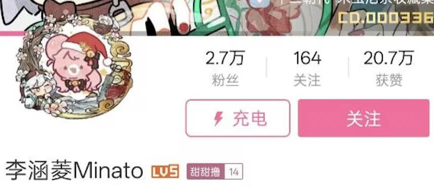 二次元网红李涵菱Minato被男友实锤劈腿租赁女友事件