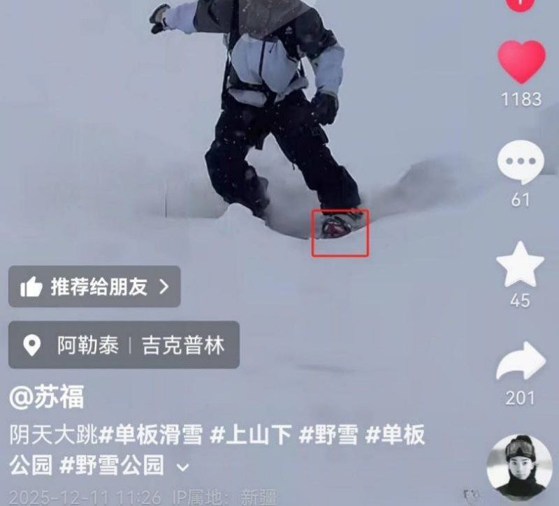 退役滑雪运动员苏福爆冷女友king桑真身竟是福利姬小屁大王