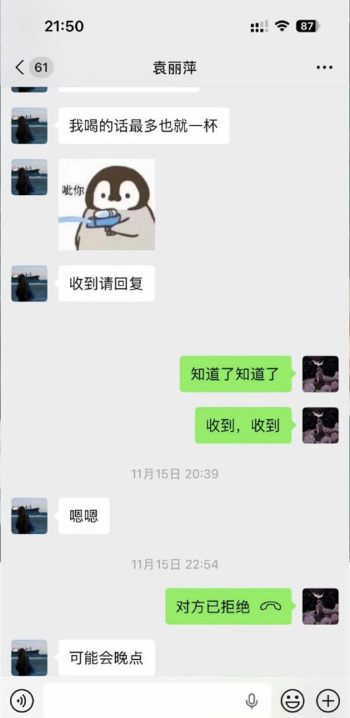 苏州名硕南七工程部袁丽萍脚踏五只船被男友实锤海王