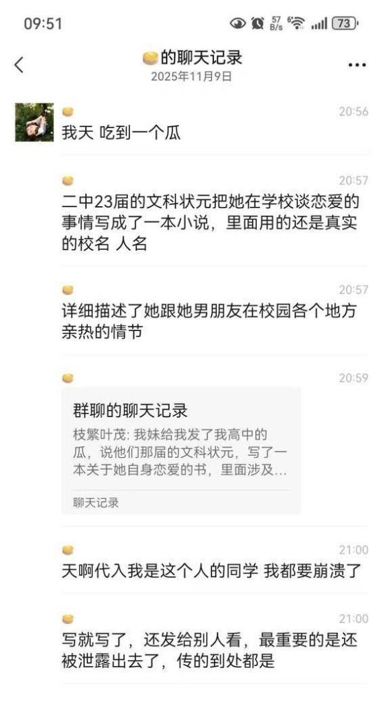 南宁二中星轨小说爆火文科女状元真实经历编写校园野战攻略